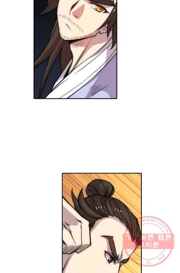 무림제왕의 은퇴생활 40화 5