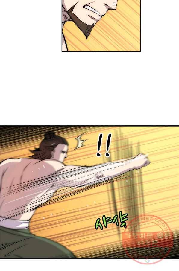 무림제왕의 은퇴생활 40화 6