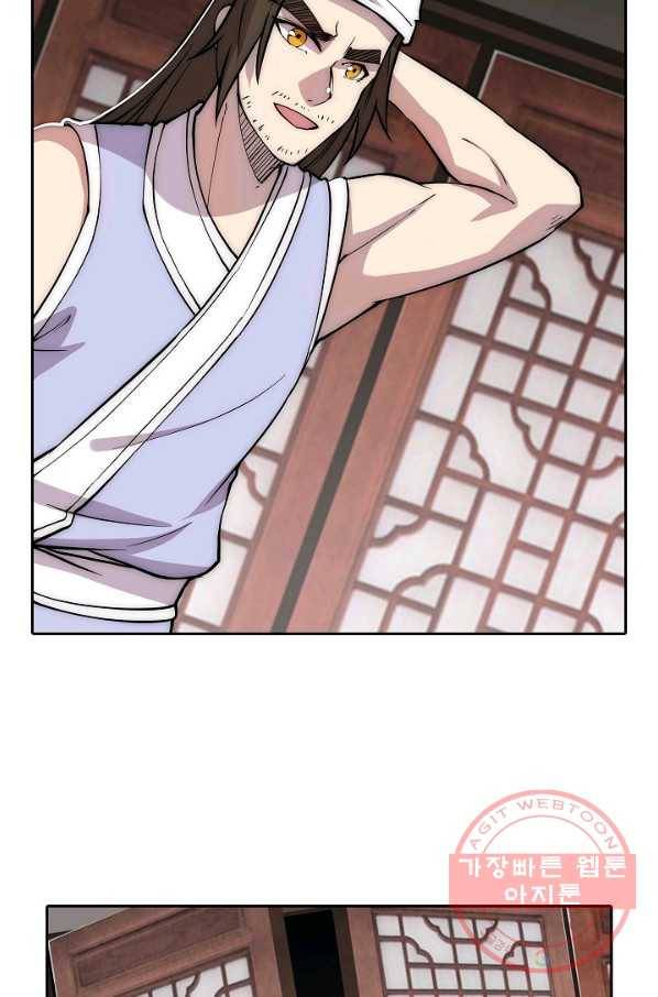 무림제왕의 은퇴생활 40화 9