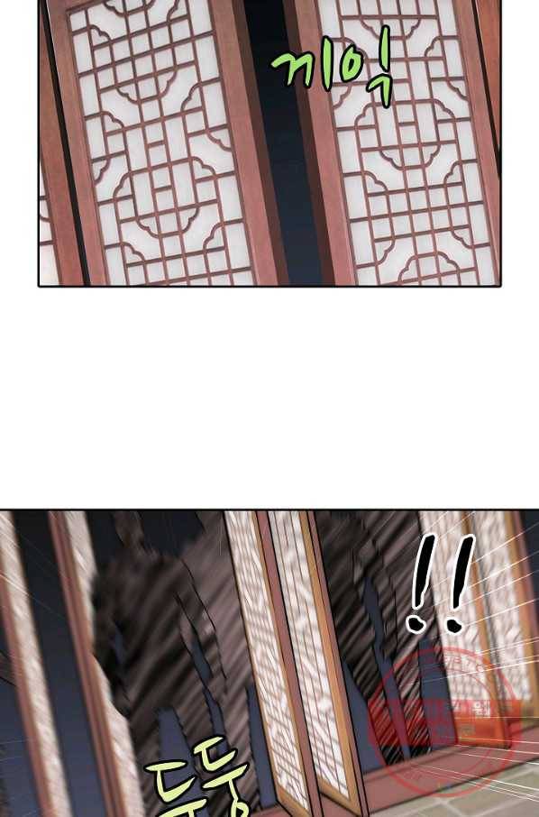 무림제왕의 은퇴생활 40화 10