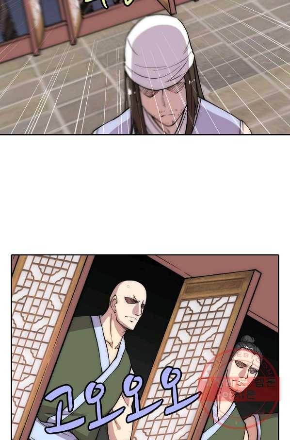 무림제왕의 은퇴생활 40화 11