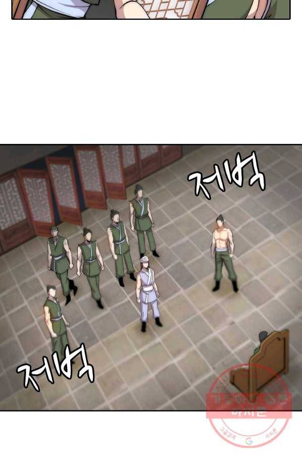 무림제왕의 은퇴생활 40화 12