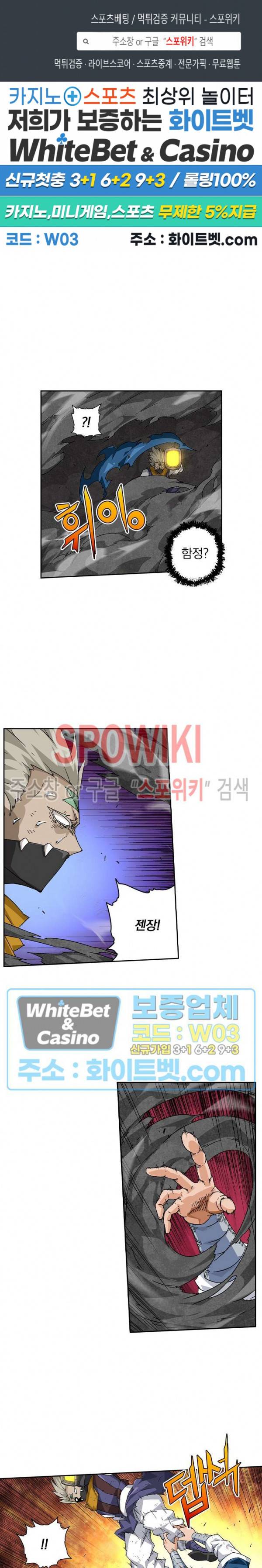 무권 253화 1