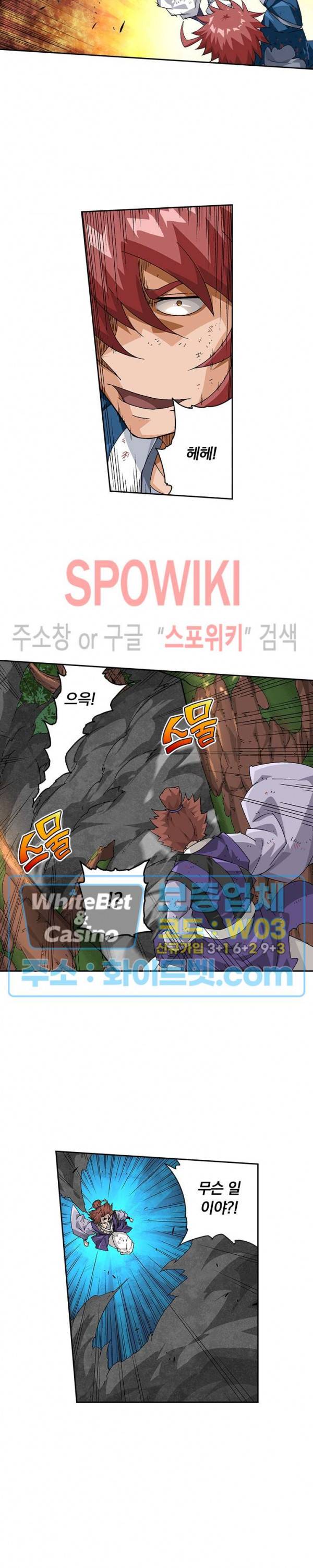 무권 253화 2