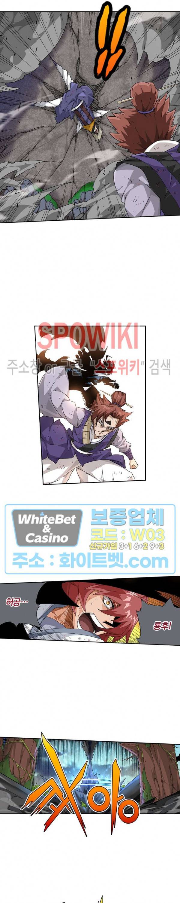 무권 253화 3