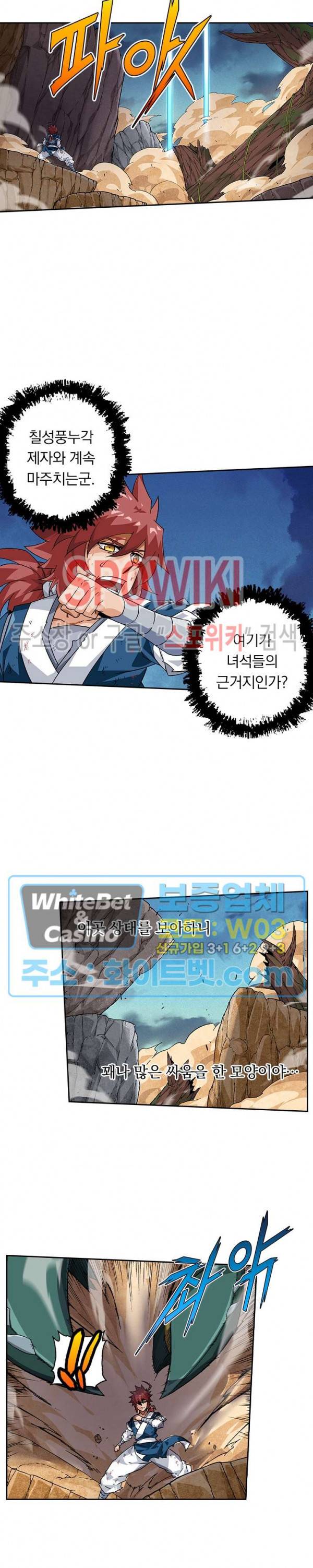 무권 253화 4