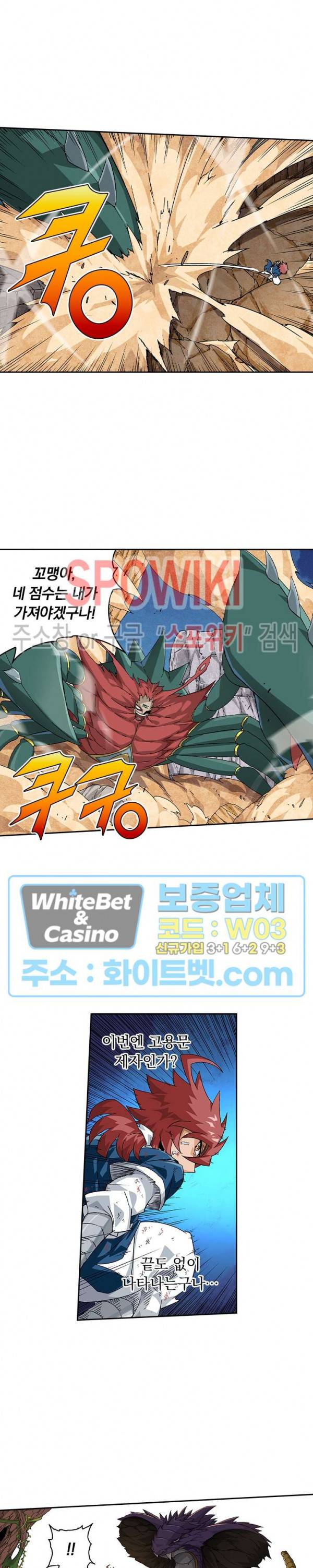 무권 253화 5