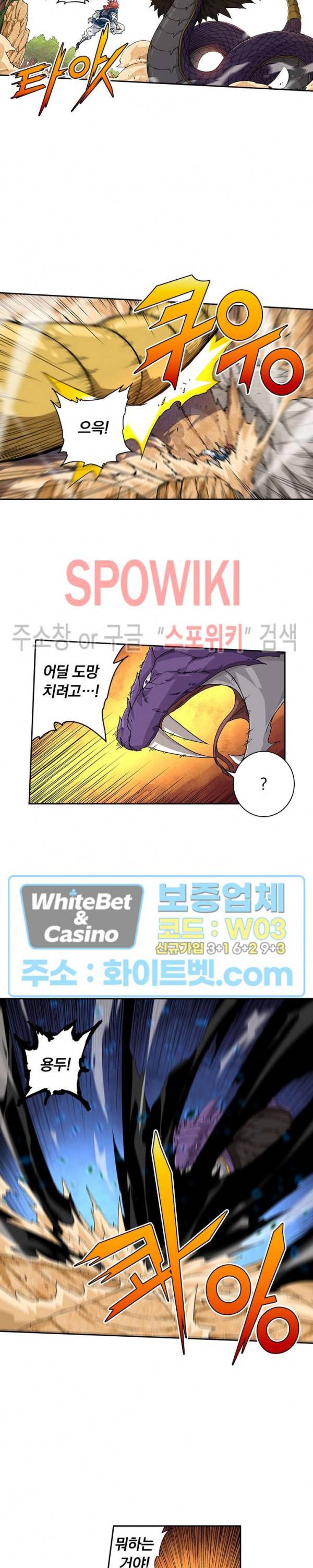 무권 253화 6