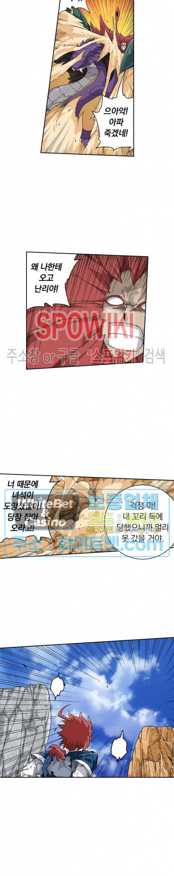 무권 253화 7