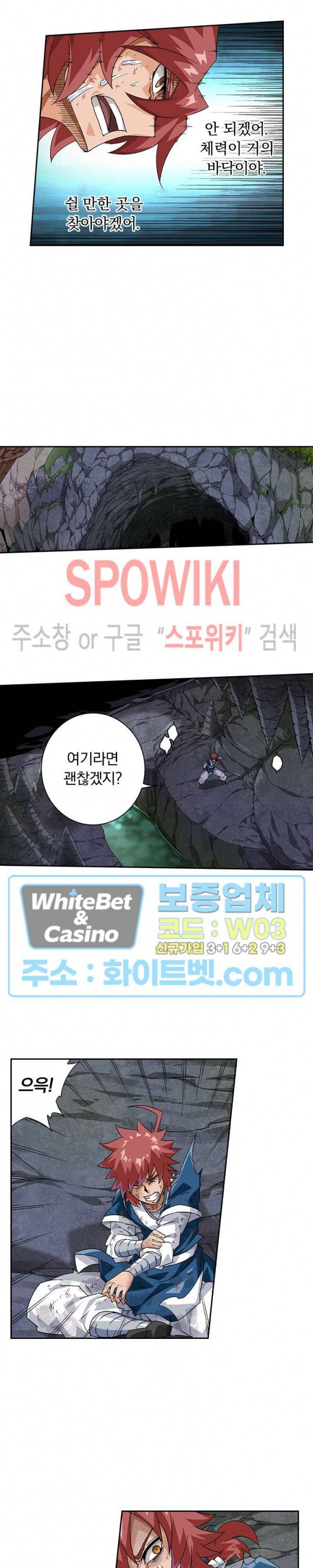 무권 253화 8