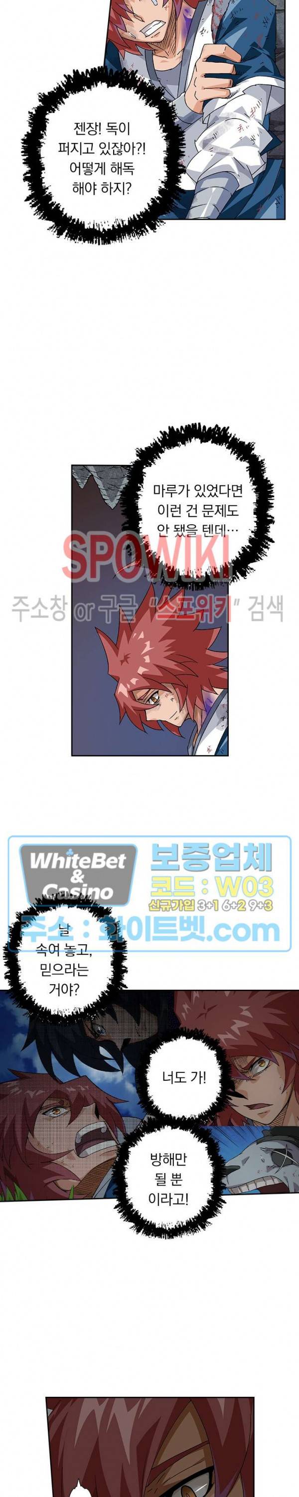 무권 253화 9
