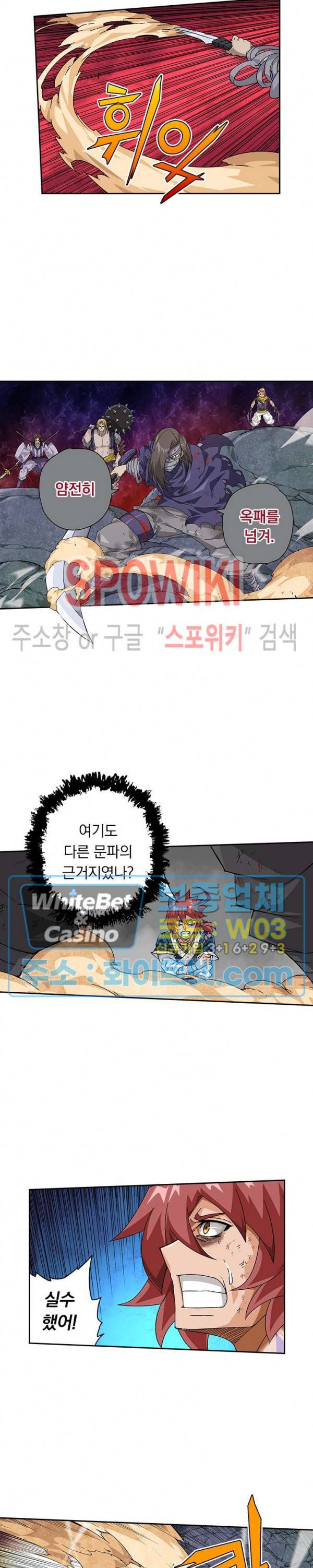 무권 253화 11
