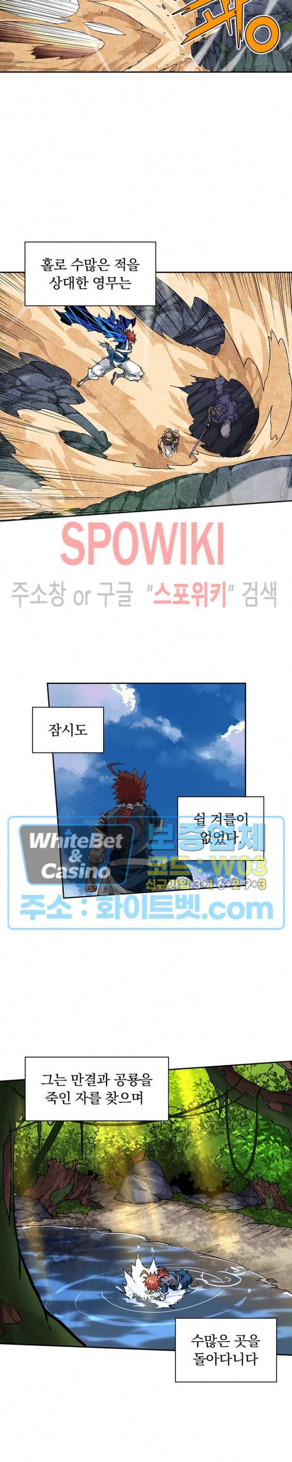 무권 253화 12