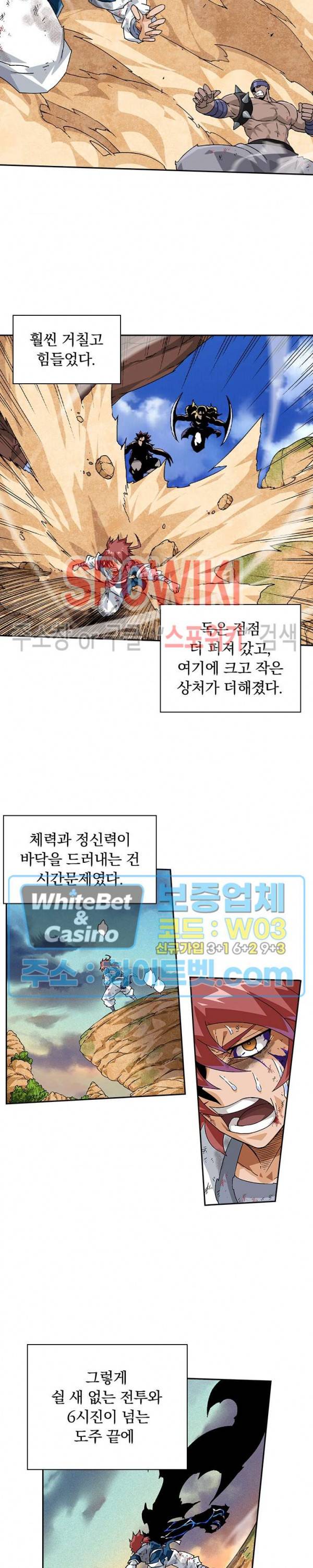 무권 253화 14