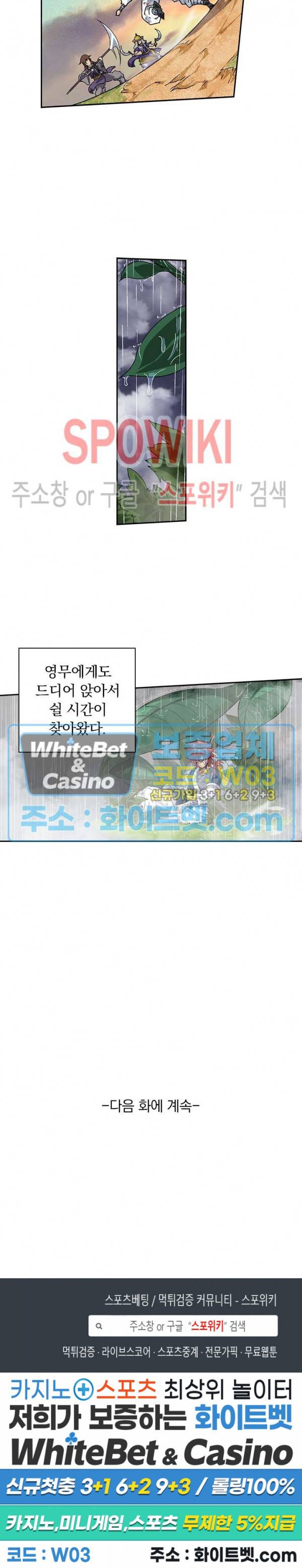 무권 253화 15