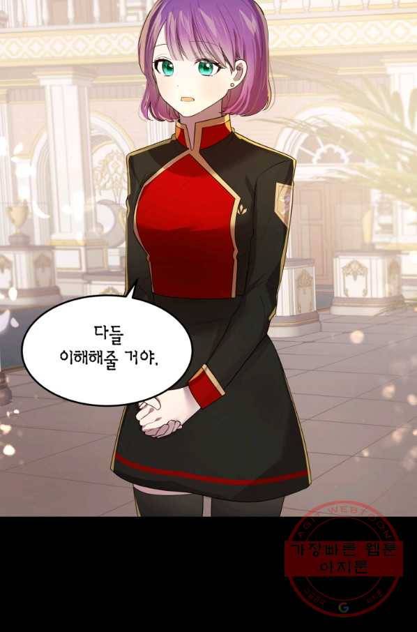 이 소원은 취소 23화 2
