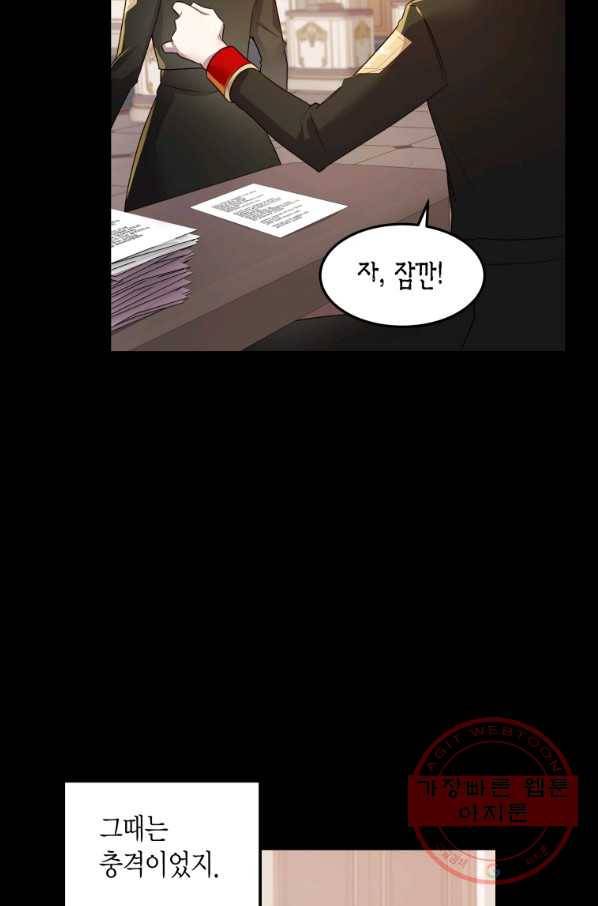 이 소원은 취소 23화 5