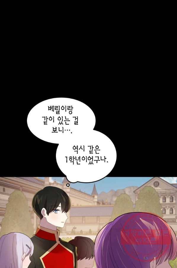 이 소원은 취소 23화 11