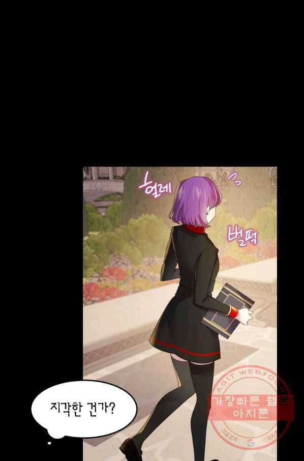 이 소원은 취소 23화 15