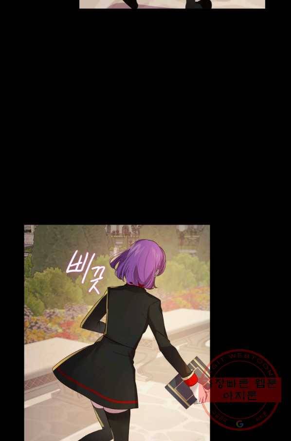 이 소원은 취소 23화 16