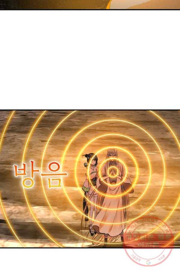 수련만 삼천년 154화 6