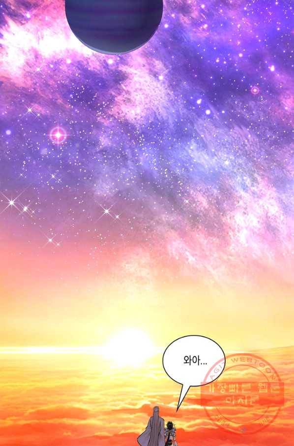 수련만 삼천년 154화 9