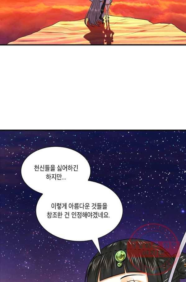 수련만 삼천년 154화 10