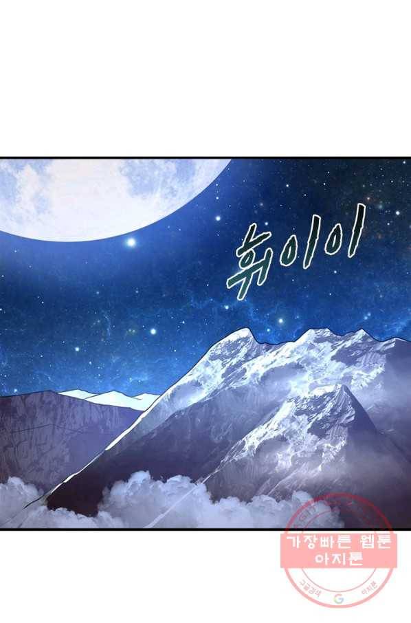 수련만 삼천년 154화 14