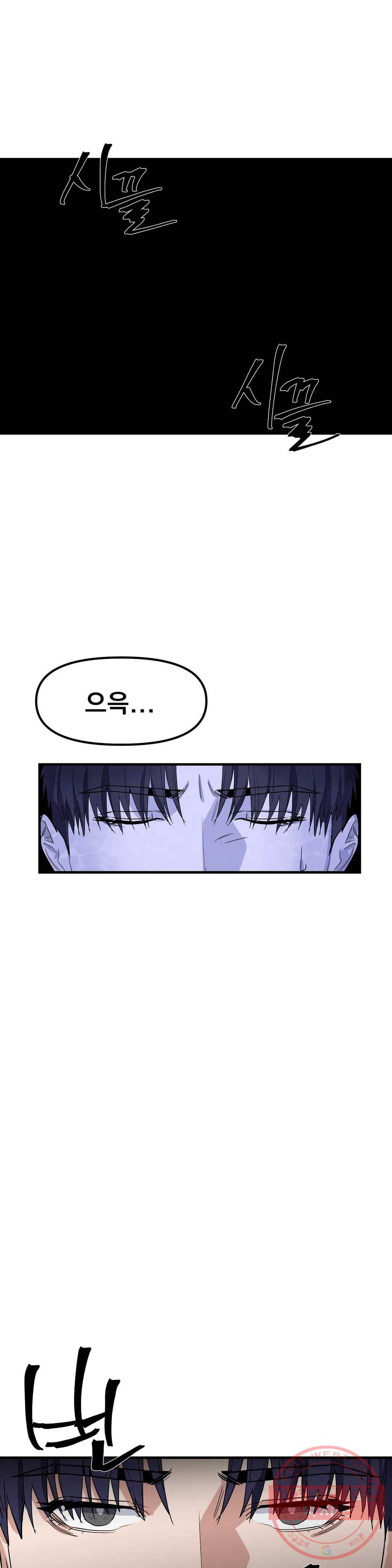 7번의 남자 2화 1