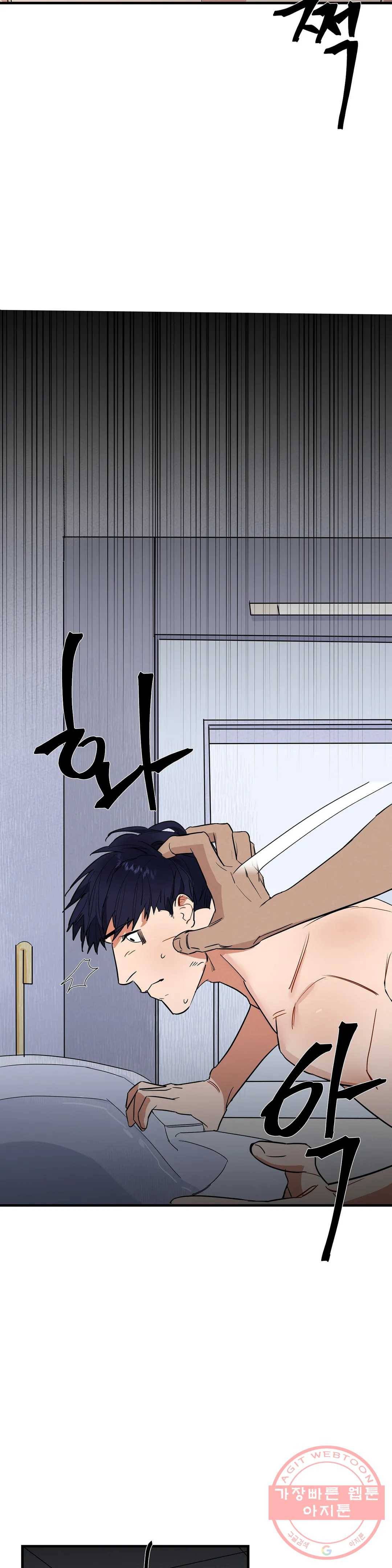 7번의 남자 2화 2