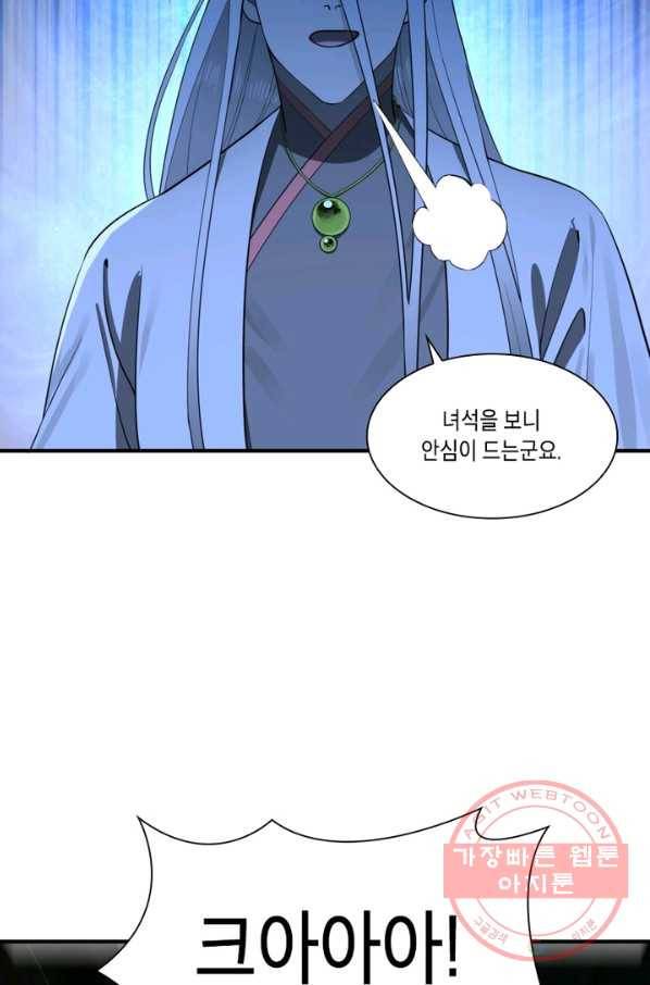 수련만 삼천년 167화 3