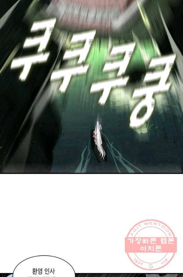 수련만 삼천년 167화 5