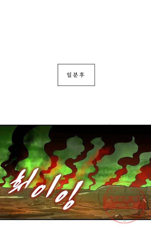 수련만 삼천년 167화 7