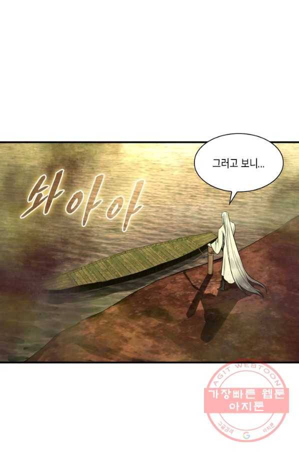 수련만 삼천년 167화 8