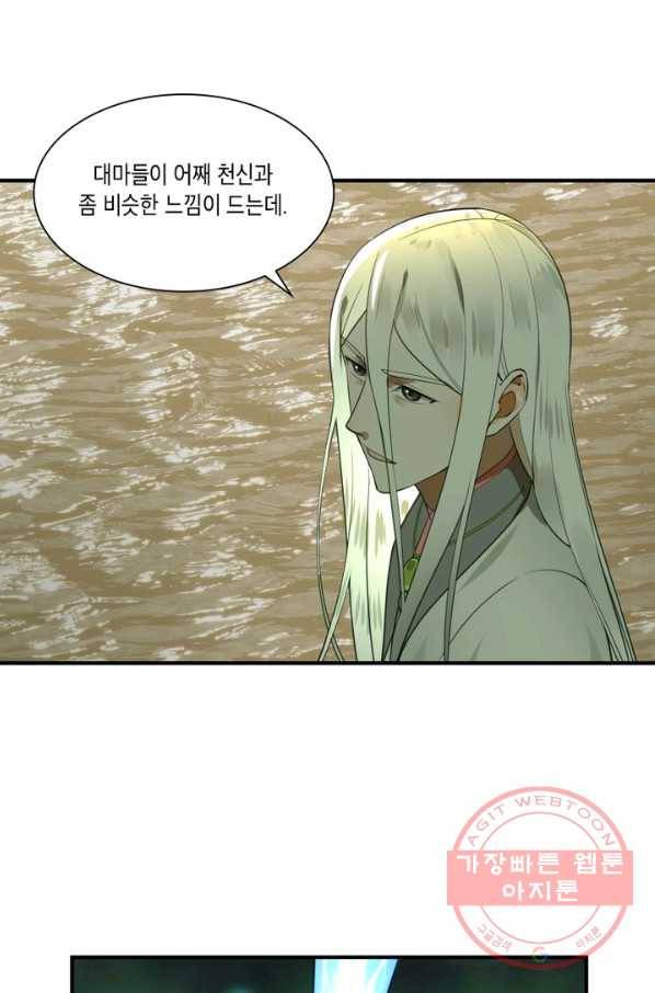 수련만 삼천년 167화 9