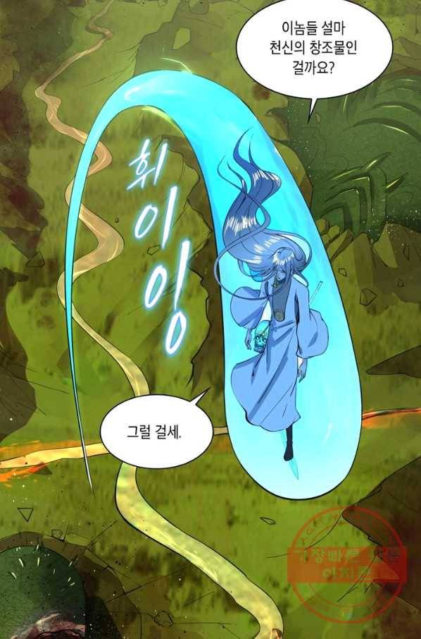 수련만 삼천년 167화 11
