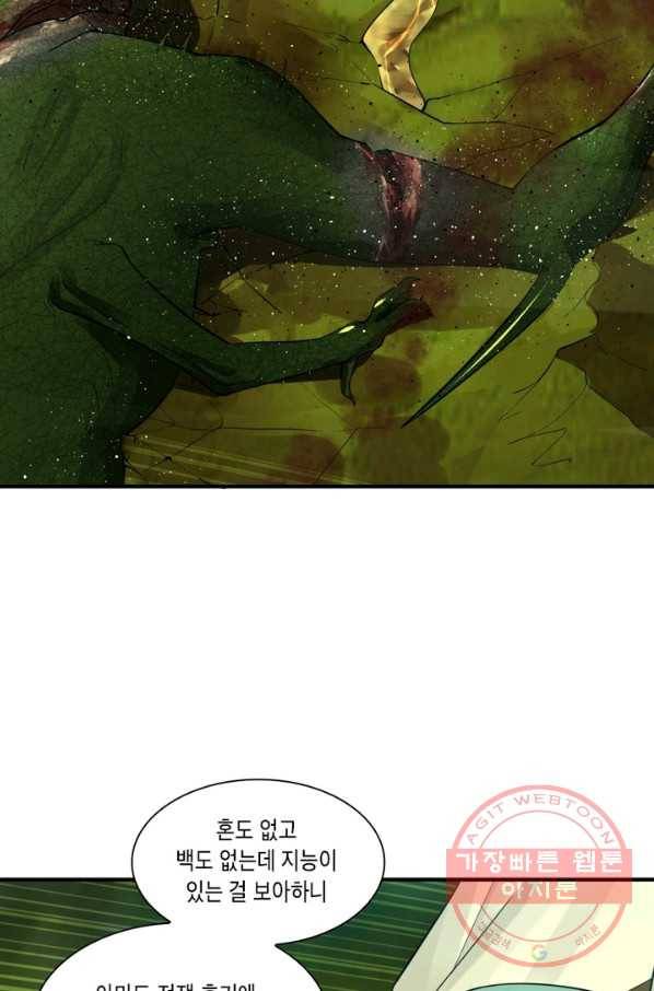 수련만 삼천년 167화 12