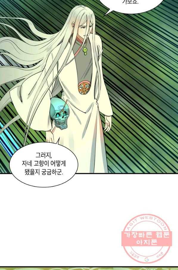 수련만 삼천년 167화 14