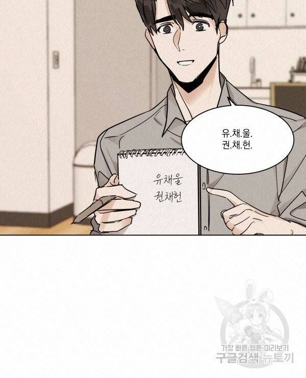 변온짐승 15화 8