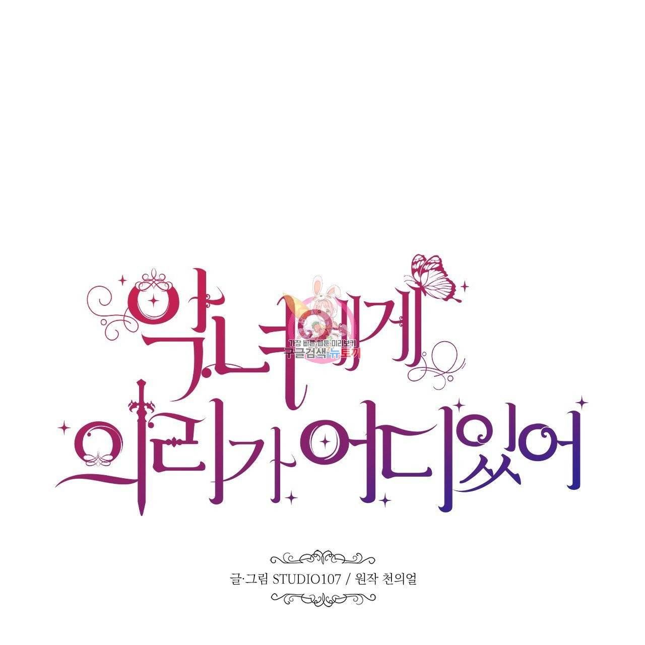 악녀에게 의리가 어디 있어 4화 1