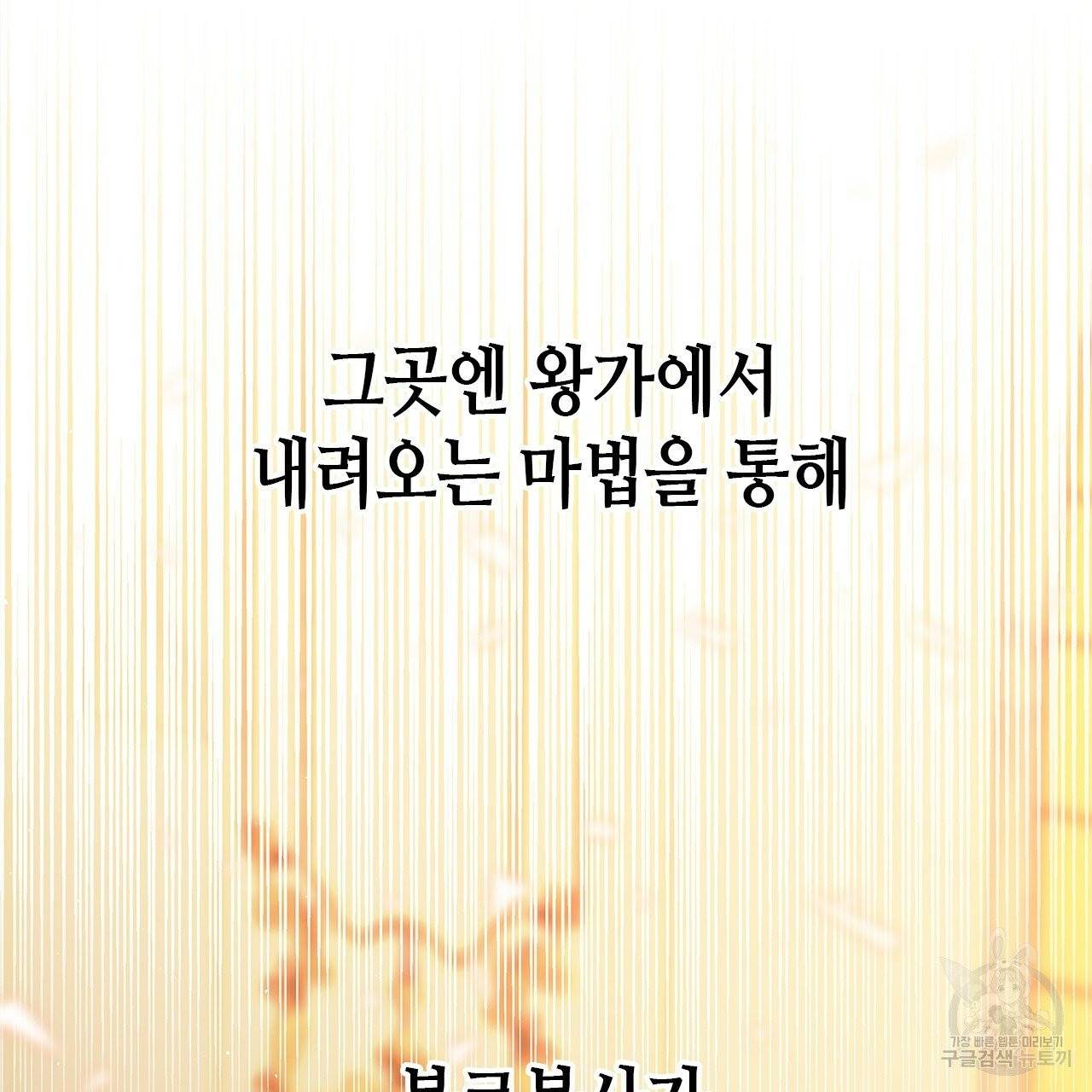 악녀에게 의리가 어디 있어 4화 6