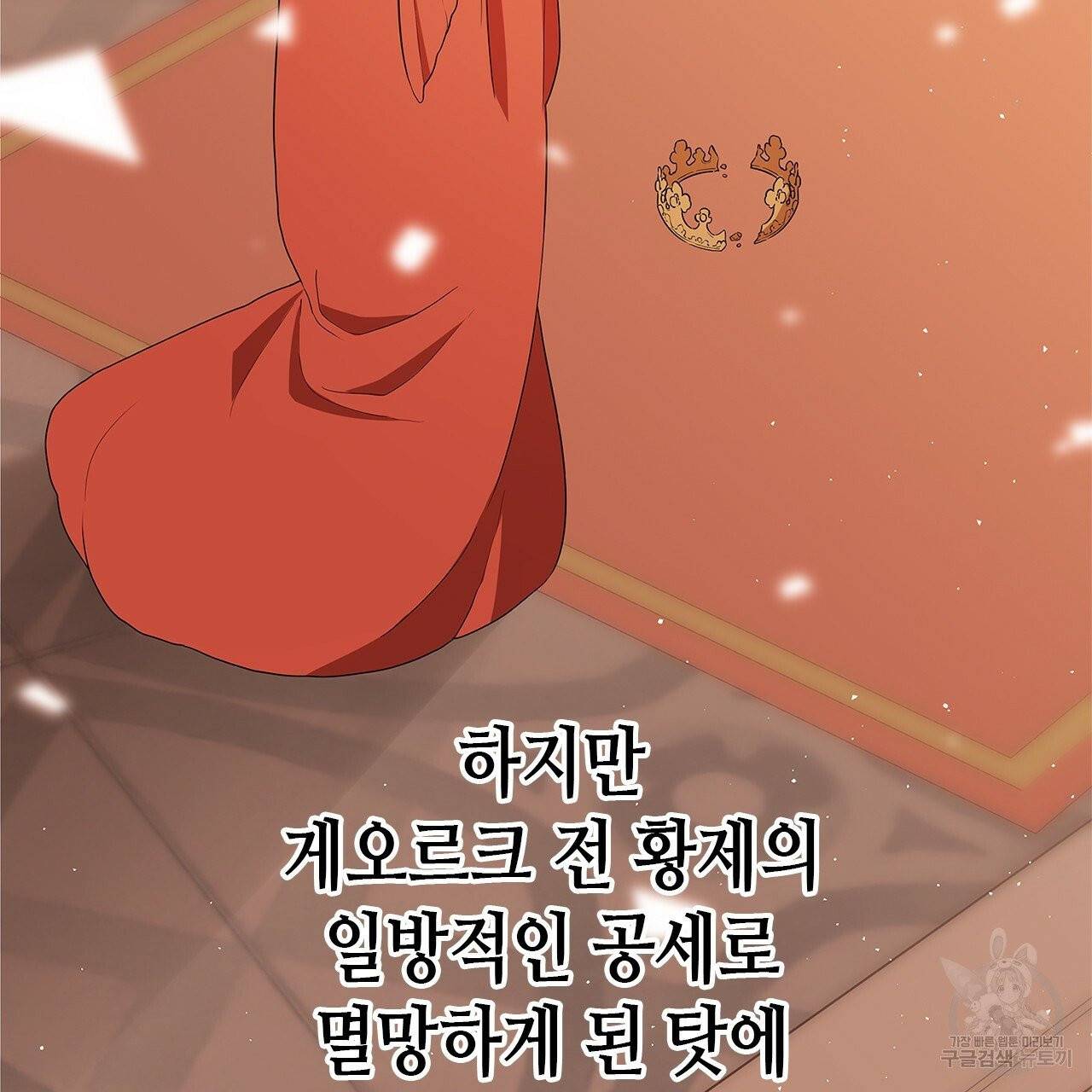 악녀에게 의리가 어디 있어 4화 8