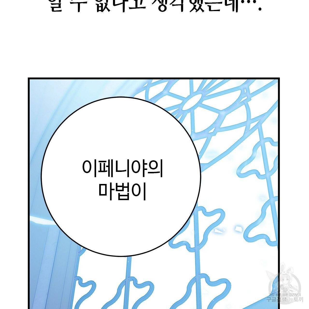 악녀에게 의리가 어디 있어 4화 10