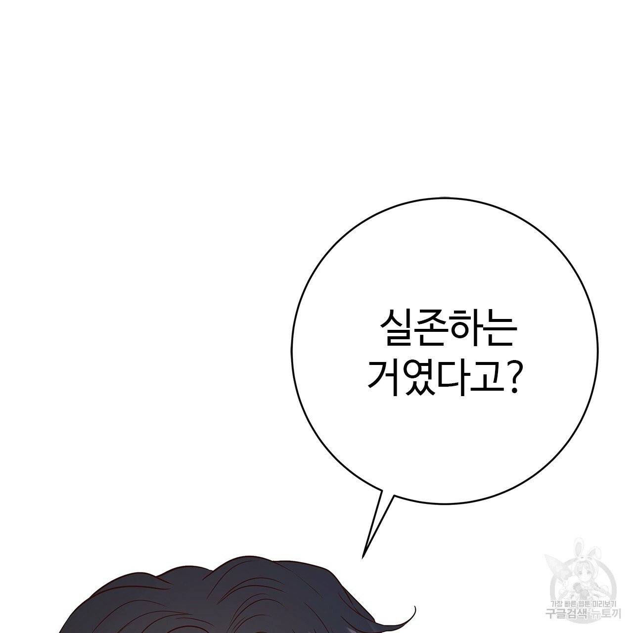 악녀에게 의리가 어디 있어 4화 12