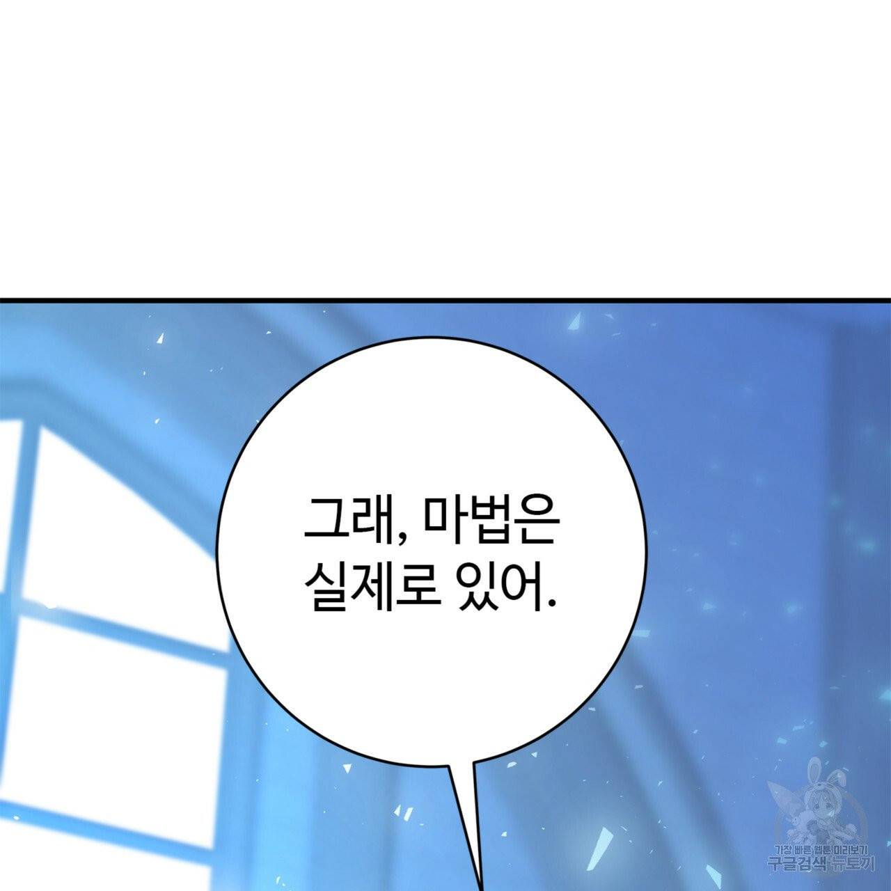 악녀에게 의리가 어디 있어 4화 15