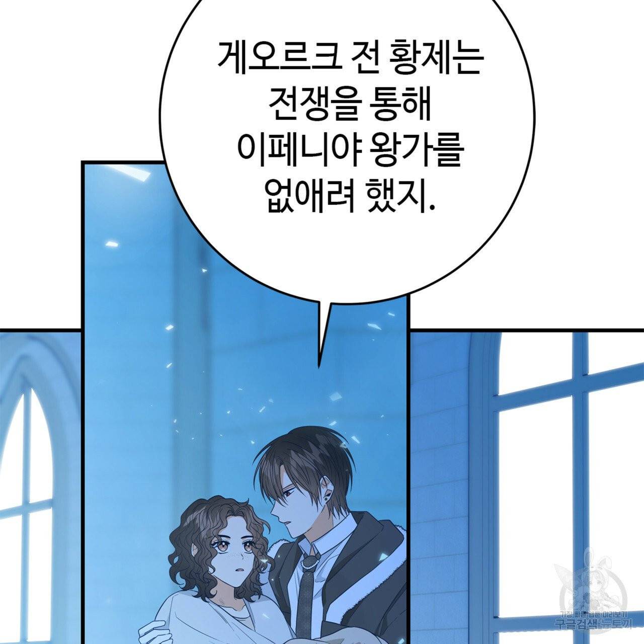 악녀에게 의리가 어디 있어 4화 18