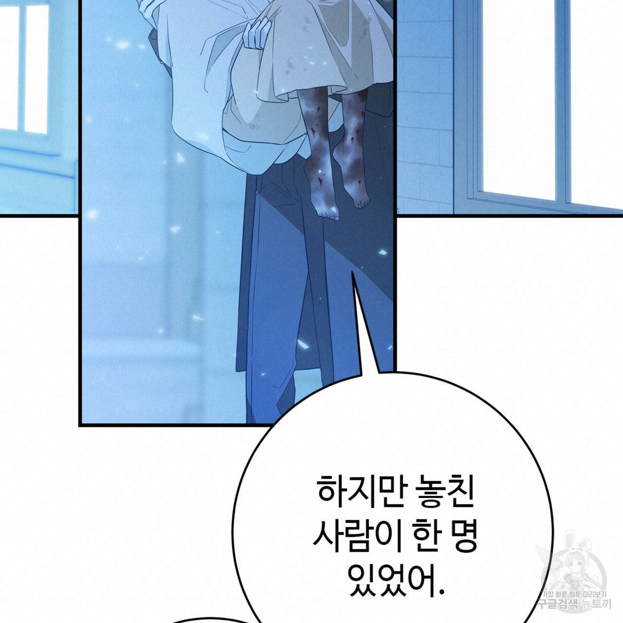 악녀에게 의리가 어디 있어 4화 19