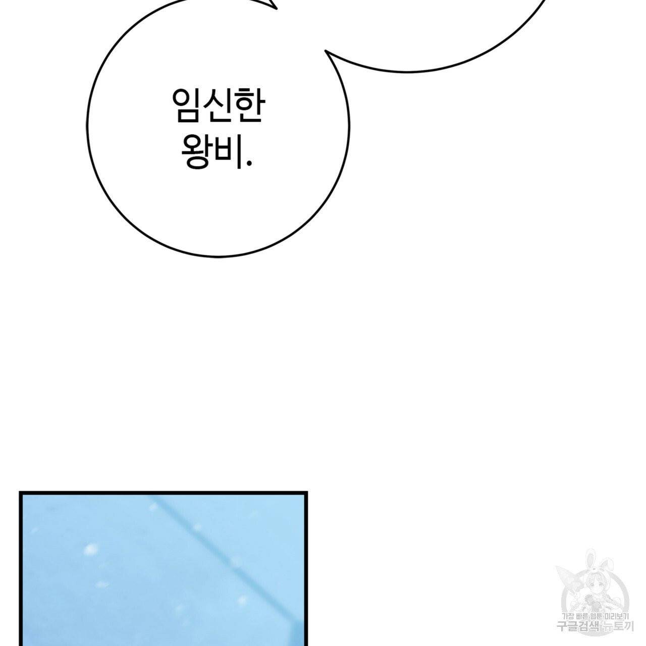 악녀에게 의리가 어디 있어 4화 20