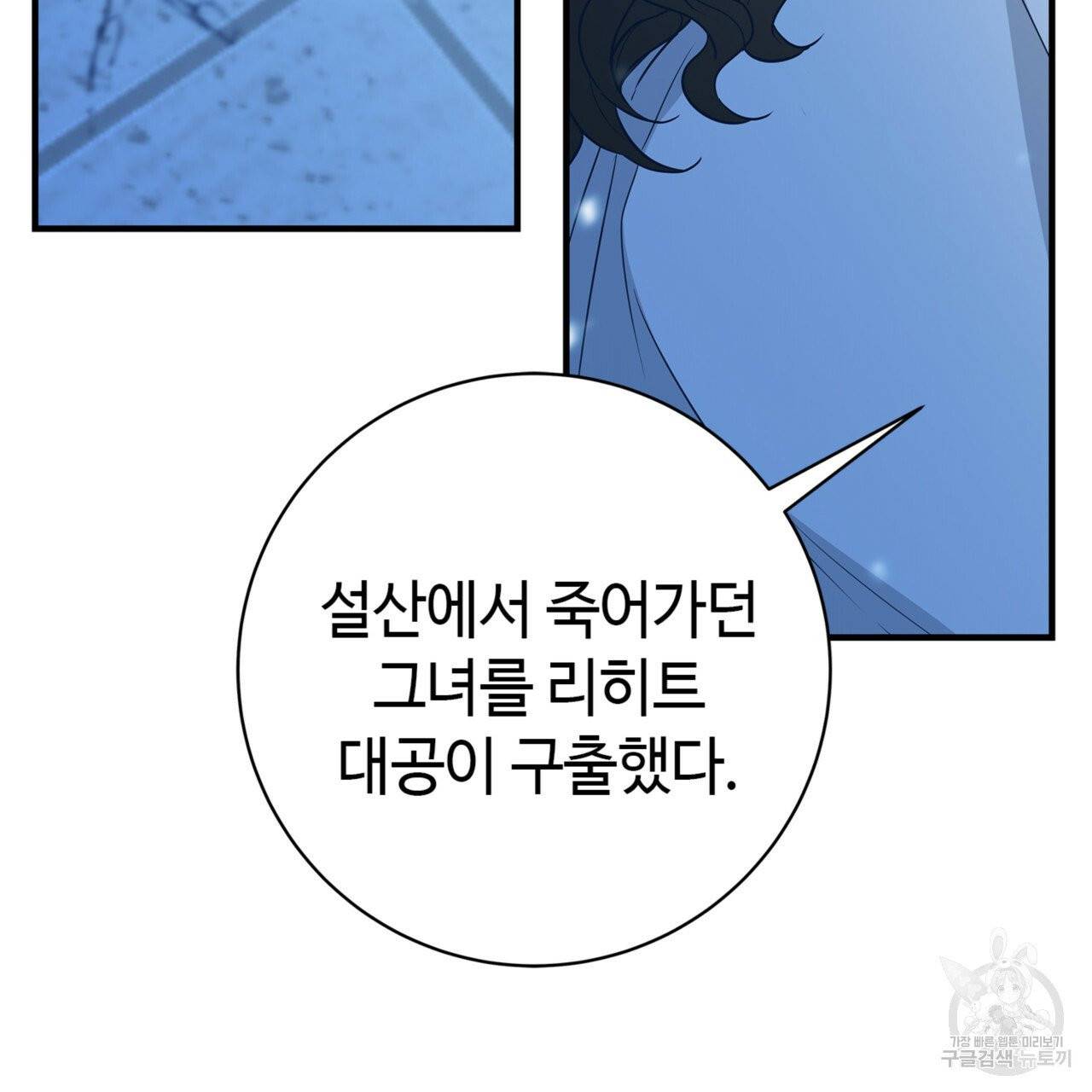 악녀에게 의리가 어디 있어 4화 22