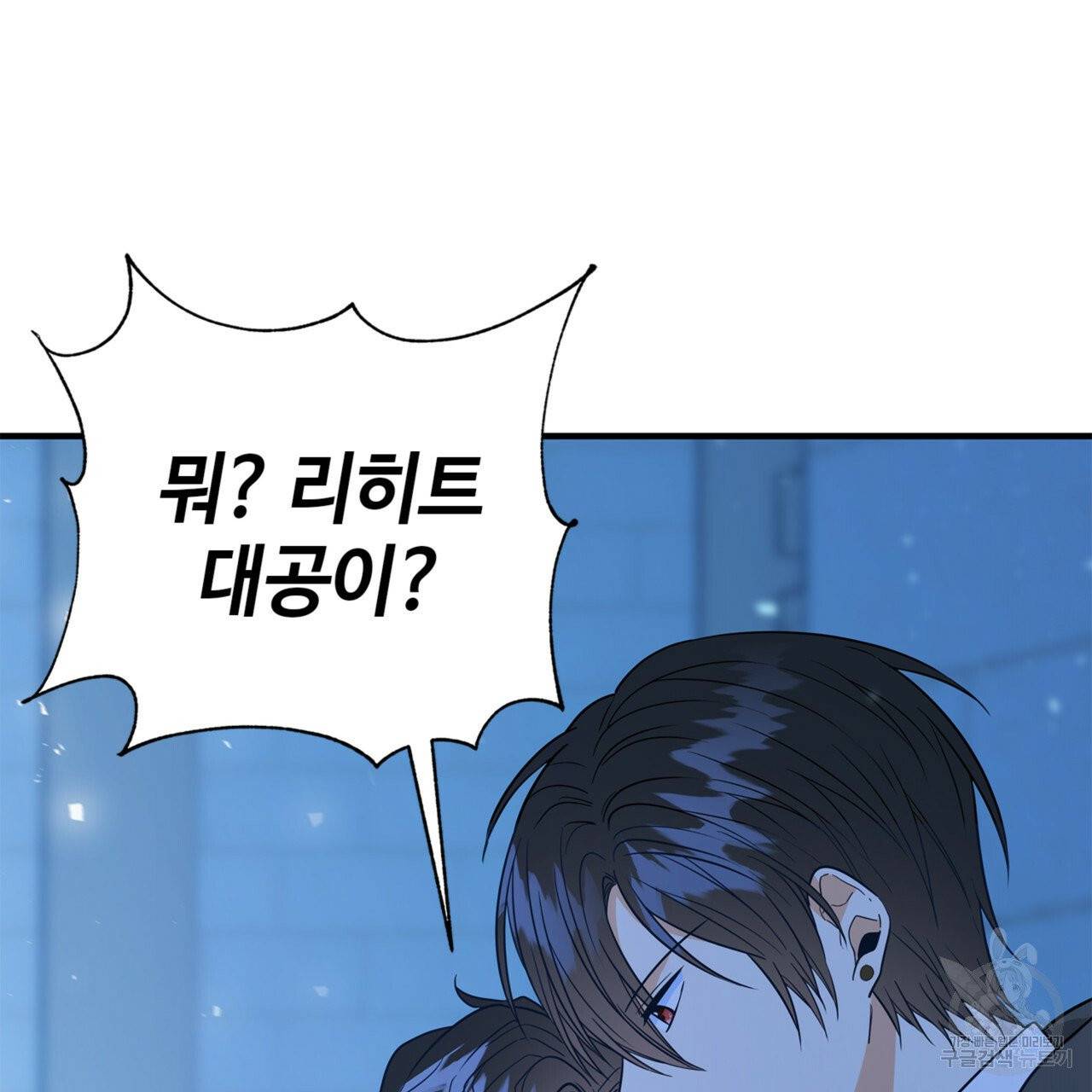 악녀에게 의리가 어디 있어 4화 24